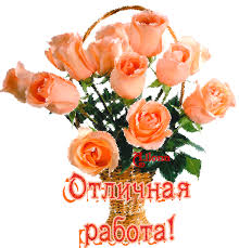 Картинки по запросу спасибо картинки для форумов