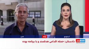 دو نفر در بریتانیا به اتهام سوءقصد به پوریا زراعتی محکوم شدند