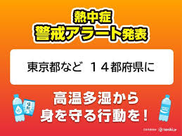 tenki.jp - News update