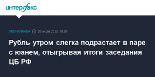 Интерфакс - News update
