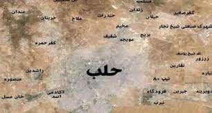 Image result for ‫پیروزی بزرگ مقاومت در حلب‬‎