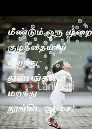 Best friend | Tamil quotes | Pinterest | Best Friends and Friends via Relatably.com