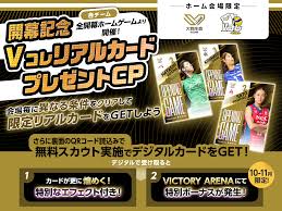 News source: www.svleague.jp