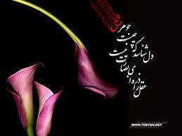 Image result for ‫عشق‬&lrm;