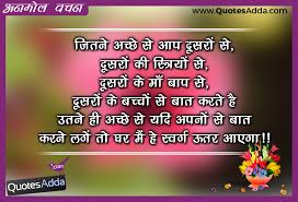 Muni Pragyasagar Hindi Language Anmol Vachan Suvichar | Quotes ... via Relatably.com