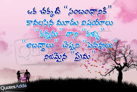 Image result for telugu kavithalu