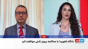 موافقت دادگاه فدرال فلوریدا با ادامه رسیدگی به پرونده شکایت از پرویز ثابتی