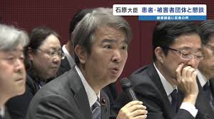 石原環境大臣 患者・被害者団体との懇談 団体側から"健康調査手法に反発"の声（RKK熊本放送）