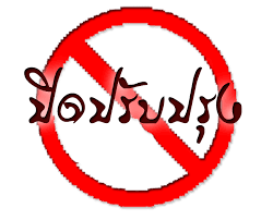 จัดหนักๆๆๆ...5,000 %...