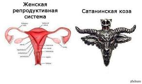 Картинки по запросу сатана