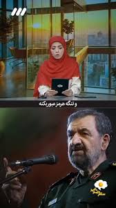 ویدیو؛ درجه جدید شبکه سه به محسن رضایی: «سرلشکر فیلدمارشال»|فرارو