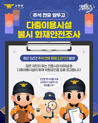 화재