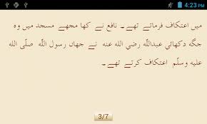 Image result for hadith arabic and urdu