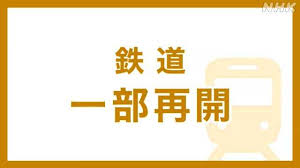 NHK - News update