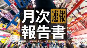 四季報オンライン - News update