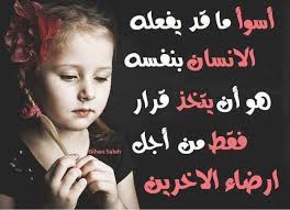 حكمه                        Images?q=tbn:ANd9GcSF_S8FJL6xl7vlZFNReytBYcMFxSsY03uvXzcT9leipL1jZR6kSA