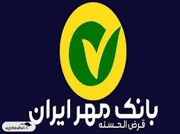 شرایط پرداخت وام ۸۰۰ میلیون تومانی بدون ضامن
