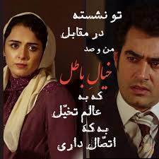 عکس نوشته های زیبا از شهرزاد 1
