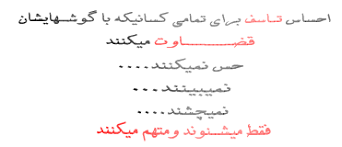 نتیجه تصویری برای دل ن-وش-ت-ه +عکس