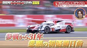 ル・マン24時間、トヨタ悲願の初V目前も…“残り3分で”目を疑う光景 チームの誰もが絶句した歴史に残る瞬間（ABEMA TIMES）