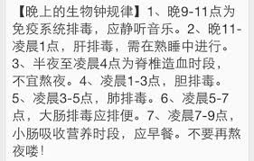 Hasil carian imej untuk 睡觉的生物钟