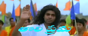 Image result for tholi prema movie