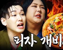 피자 관련 유튜브