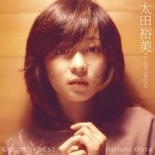Hiromi Ohta GOLDEN BEST OTA HIROMI Album Cover Album Cover Embed Code (Myspace, Blogs, Websites, Last.fm, etc.): - Hiromi-Ohta-GOLDEN-BEST-OTA-HIROMI