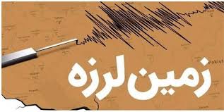 زلزله مشهد