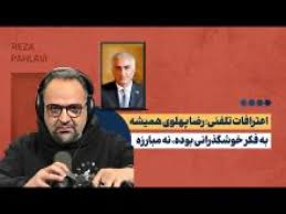 اعتراض شدید مخاطبان ایرانی در تماس تلفنی با شبکه اینترنشنال
