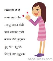 Image result for nepali joke in nepali language