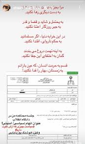 الناز شاکردوست