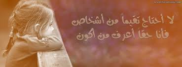 نتيجة بحث الصور عن أغلفة فيس بوك
