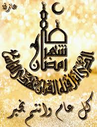  صور رمضان 2014