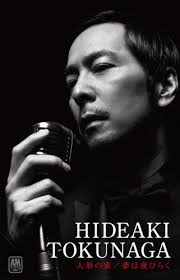 Tracklist - Ningyou no ie by Hideaki Tokunaga. = lyric available = video available - 20482-andltahrefhttpwwwjpo-ebt4