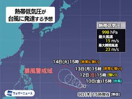 24時間以内に台風発生の見込み 発生すると“台風4号”来週には非常に強い勢力まで発達予想