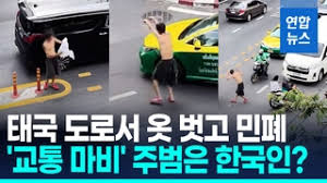 태국