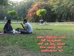 Image result for telugu kavithalu