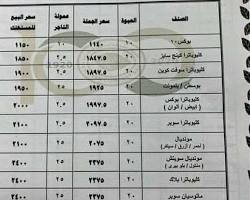 Image of كليوباترا بوكس أبيض