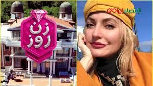 عشق ابدی کنار رفت؛ آشکار شدن حقیقت جنجالی برنامه زن روز!