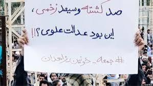 سه سال پس از «جمعه خونین» زاهدان؛ چند مامور به ۱۰ سال زندان محکوم شدند