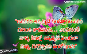 Daily Good Inspiring Moral Quotes in Telugu Font | Quotes Adda.com ... via Relatably.com