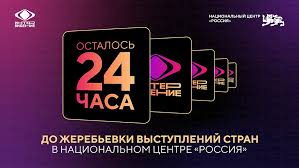 Национальный центр «Россия» - News update