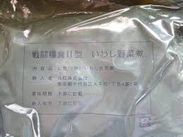 Image result for 自衛隊の戦闘糧食