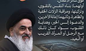 المرجع الشيرازي يحثّ على بناء النفس بالتقوى وإعانة الآخرين في شهر رجب الأصب