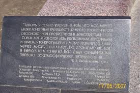 Image result for Памятник Циолковскому