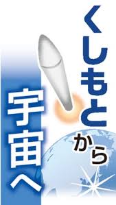スペースワン