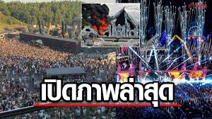 ข่าวสด - News update