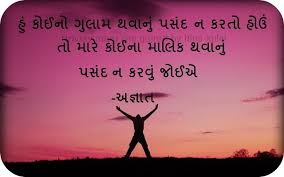 Kaushal Mandalia: Inspirational Quotes in Gujarati via Relatably.com