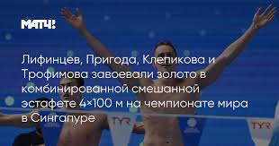 Матч ТВ - News update